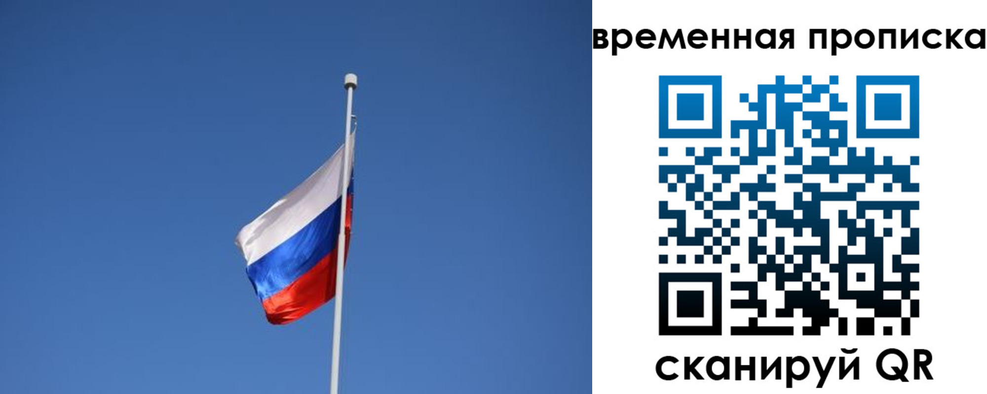 временная регистрация гарантия в Шумерле